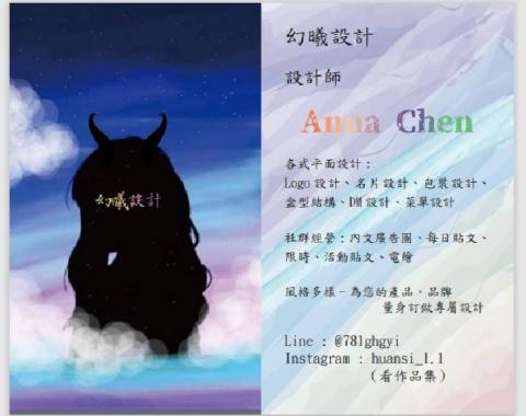 幻曦製片 - 平面設計找-幻曦設計