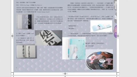 幻曦設計 - 書面排版