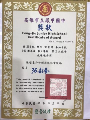 理化 數學 日文專業家教 - 國中奮發向上，從27名衝到第四名