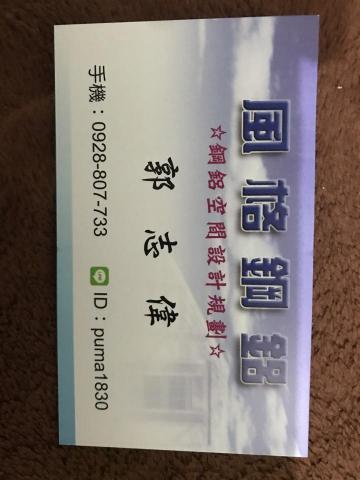 風格鋼鋁門窗 - 