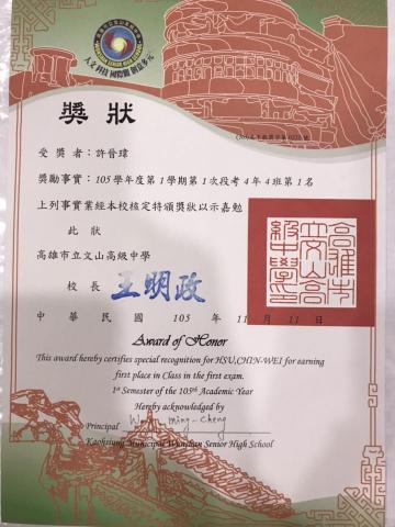 理化 數學 日文專業家教 - 全班第一名