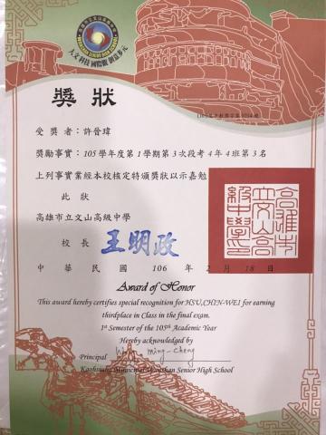 理化 數學 日文專業家教 - 高一全班第三名