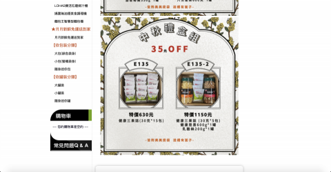 CHING - ˙特價商品DM
   （適用於網站/社群媒體宣傳）