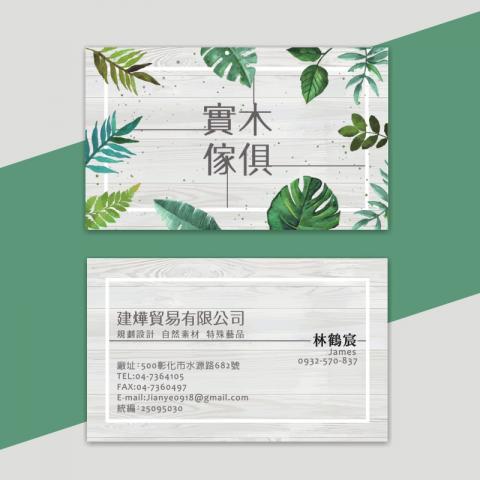 曜禾廣告設計 - 名片設計

