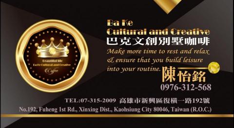 巴克文創股份有限公司 - 提供店面設計的專家 巴克文創股份有限公司 - 提供店面設計的專家