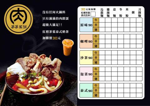 hollyzhang  - 菜單設計排版