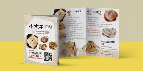 耘漾視覺平面設計 - 