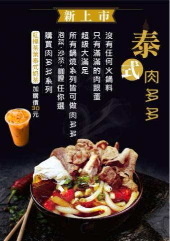 hollyzhang  - 海報設計排版