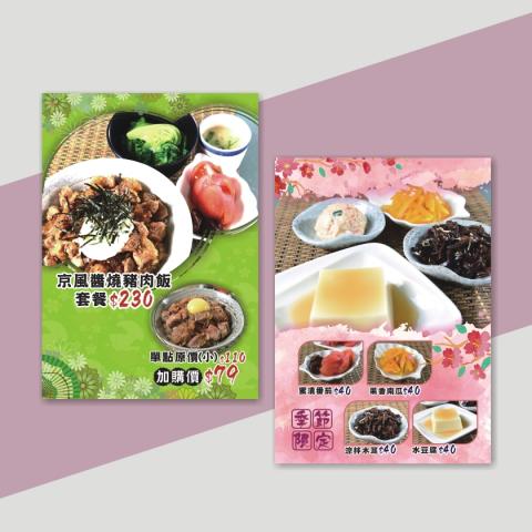 曜禾廣告設計 - 海報設計