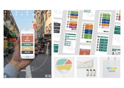 野望平面工作室 - APP設計