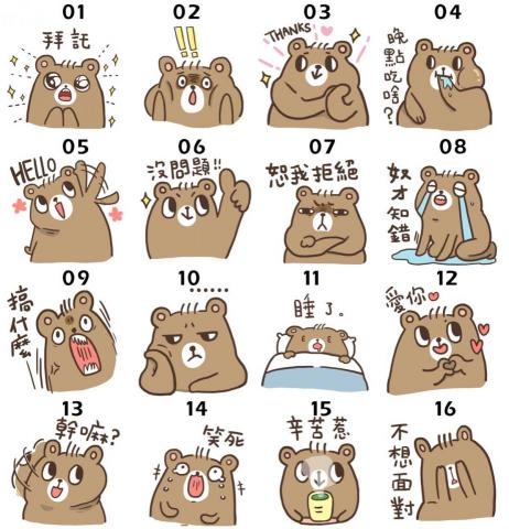 沈書萱 - LINE 貼圖