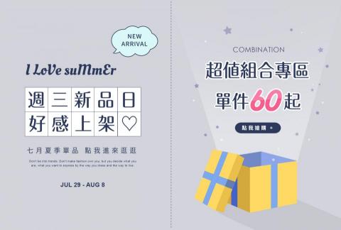 沈書萱 - LINE圖文選單