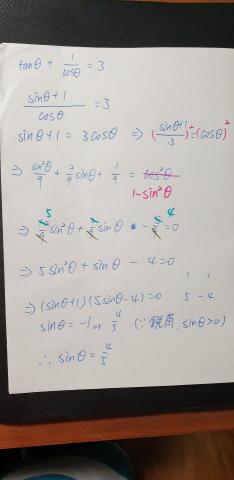 熊妤 - 高中三角比