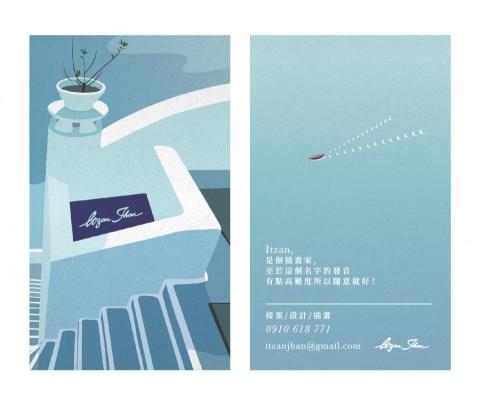 itzan - 名片製作