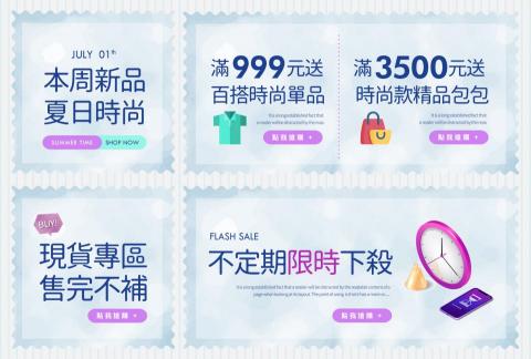 沈書萱 - LINE圖文選單