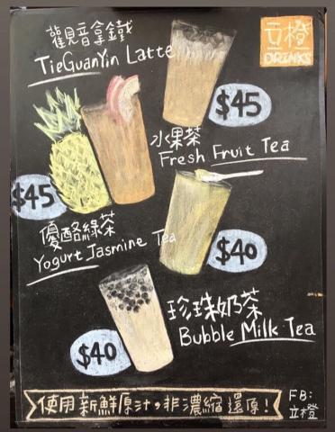 游凱捷 - 店外黑板繪製