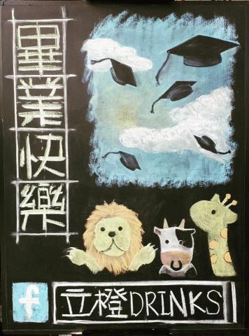 游凱捷 - 店外黑板繪製