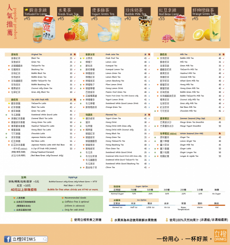 游凱捷 - 菜單設計