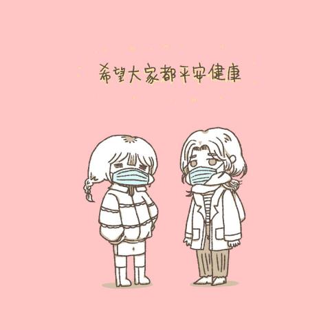 須摩子 - 情侶(Q版)
1200px*1200px