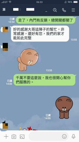 阿宗 - 客戶開心我們也跟著開心 阿宗 - 客戶開心我們也跟著開心