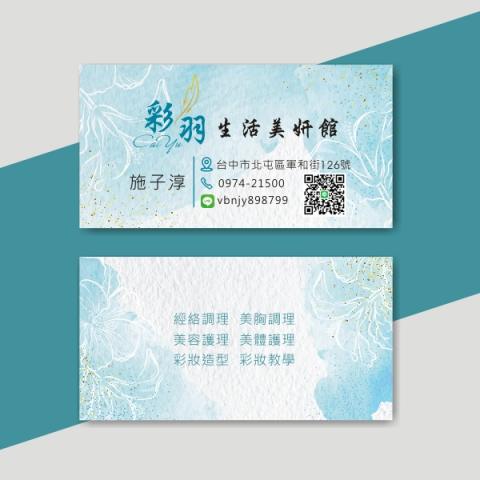 曜禾廣告設計 - 名片設計
