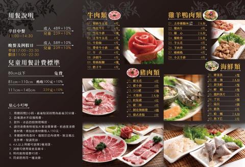 Jieno - 包摺菜單-1