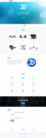 從心設計 F5-Design - 客戶名稱:尼歐立體
類別:影像拍攝
委託項目:企業網站 從心設計 F5-Design - 客戶名稱:尼歐立體
類別:影像拍攝
委託項目:企業網站