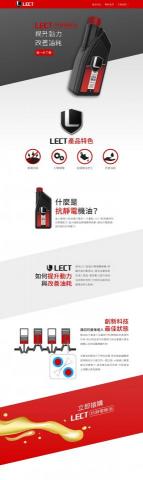 從心設計 F5-Design - 客戶名稱:LECT
類別:機油
委託項目:購物網站 從心設計 F5-Design - 客戶名稱:LECT
類別:機油
委託項目:購物網站