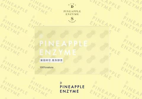 Andrew Cheng - 鳳梨酵素包裝視覺設計