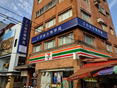 首席音樂學苑 / 淡水音樂教室 - 