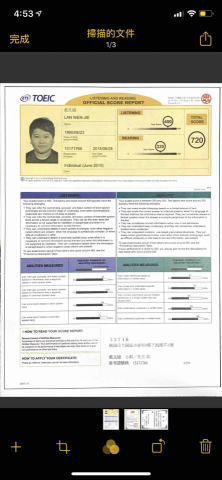 藍文婕 - 多益成績單