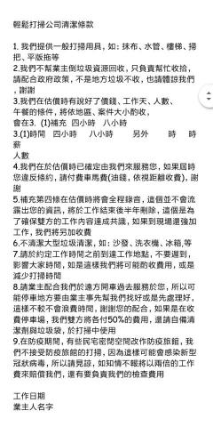 輕鬆打掃～～～ - 此為清晰版本