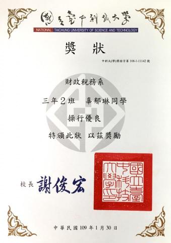 國中家教(專業科目、伴讀) - 大三在校操行