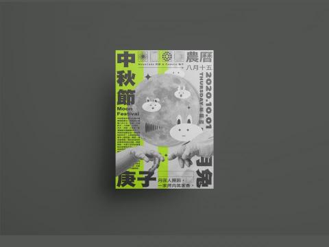 MINNOO - 海報設計01 MINNOO - 海報設計01