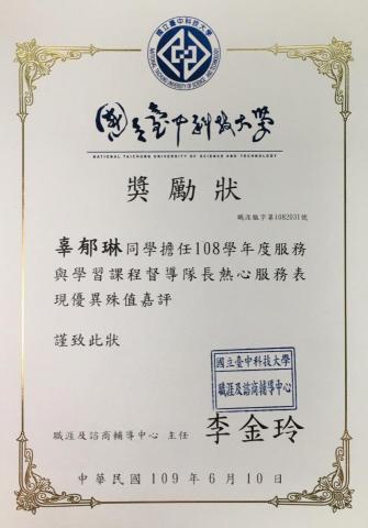 國中家教(專業科目、伴讀) - 大學在校早掃督導隊長