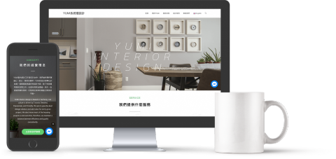 YUN HSUAN - YUMI系統櫃設計形象官網、聊天機器人設計