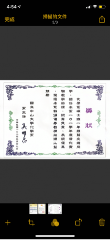 藍文婕 - 優秀助教獎