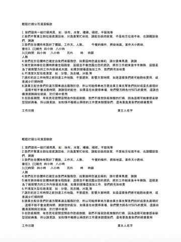 輕鬆打掃～～～ - 這個為清潔條款，請遵守下列規範，謝謝大家配合