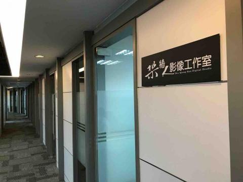 築牆人影像製作 - 工作室門面