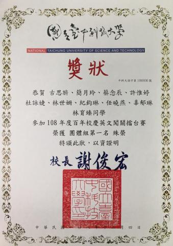 國中家教(專業科目、伴讀) - 大學在校英文團體活動得獎