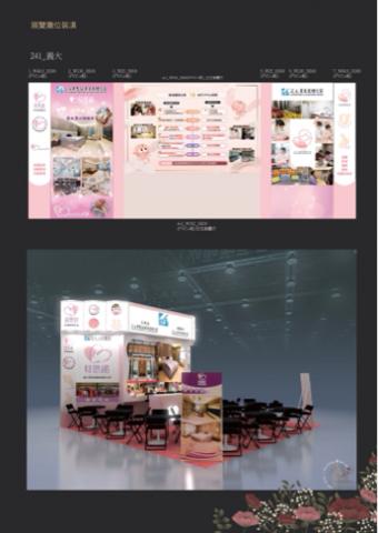 Aasta - 2020高雄婦幼展_義大貝斯諾