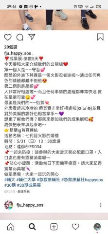 黃品綺-商業服務 - 撰寫過的社團文案