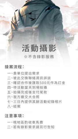 Rainy攝影工作室 - 