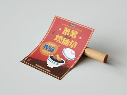 詹佩倫 - 檔期海報設計