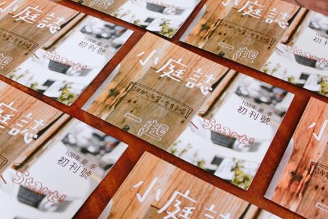 詹佩倫 - 刊物/封面設計