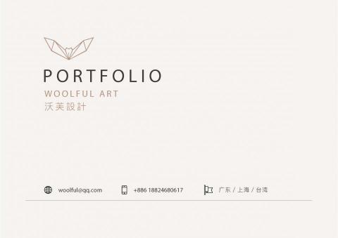 沃福藝術工作室 - 