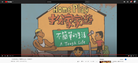 高芷佳 - 桌遊動畫宣傳片