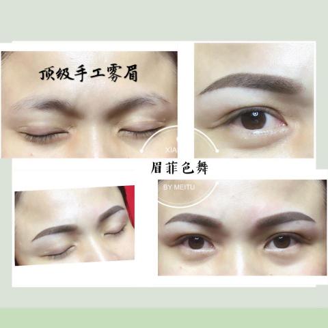 眉菲色舞美學 - 霧眉(標準眉) 眉菲色舞美學 - 霧眉(標準眉)