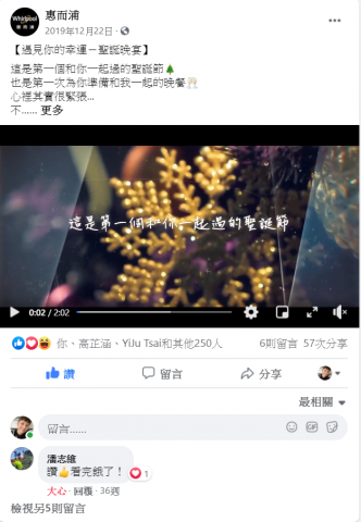 高芷佳 - 惠而浦-蒸烤爐 宣傳片