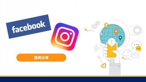 貝利科 ( BELIC ) - 社群行銷